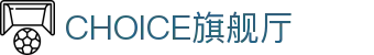 CHOICE旗舰厅 (中国区) - 官方网站